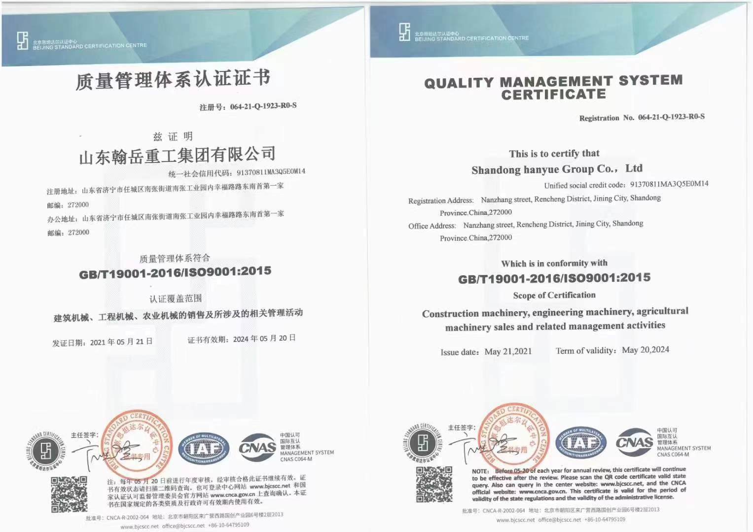 중국 Shandong Hanyue Heavy Industry Group Co., Ltd. 인증